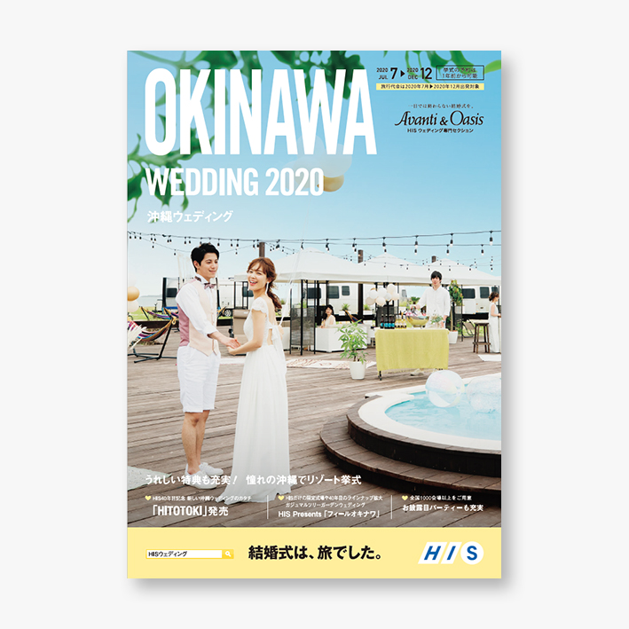 HISWedding沖縄